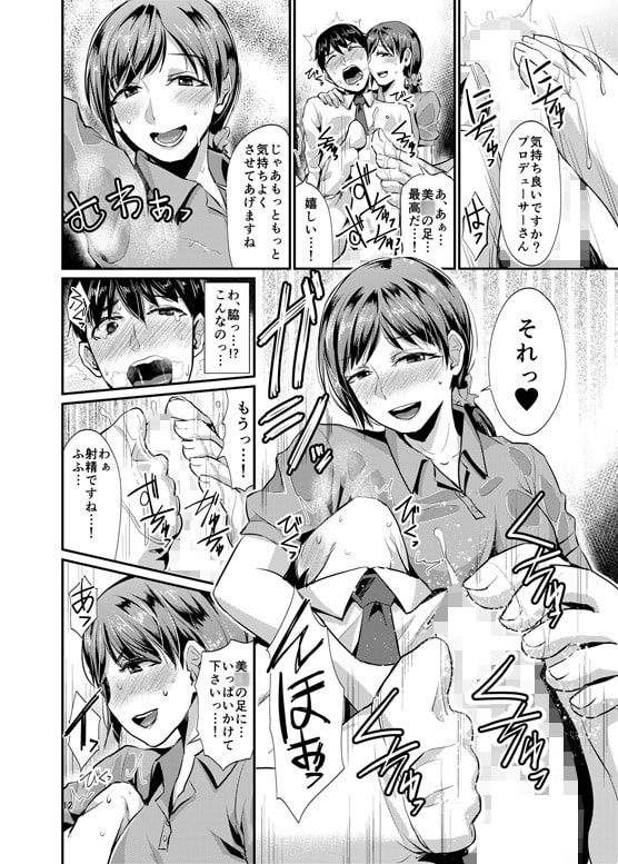 idolize ＃1_サンプル画像4