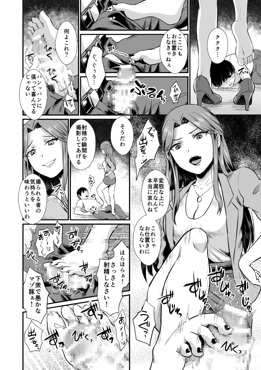 時○様のひまつぶし_サンプル画像2