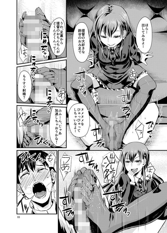 甲板ニーソでくっちゅくちゅ_サンプル画像4