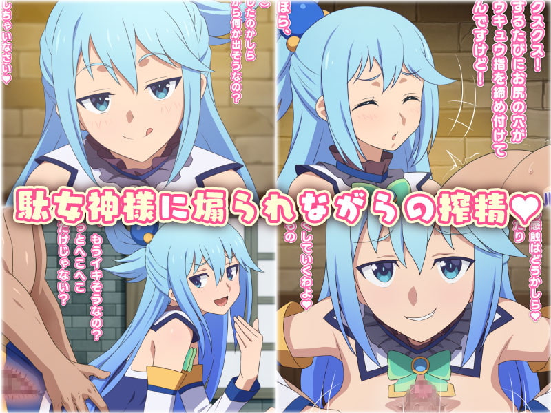 この駄女神様はシコれると思います！_サンプル画像1