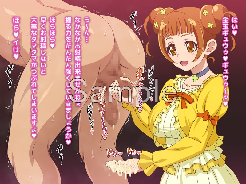 M男向けCG集レビュー「お嬢様のお射精ペット」プリキュアのありすお嬢様のフェチSプレイ【足舐め・ワキ＆アナル臭・連続搾精など】_サムネイル3