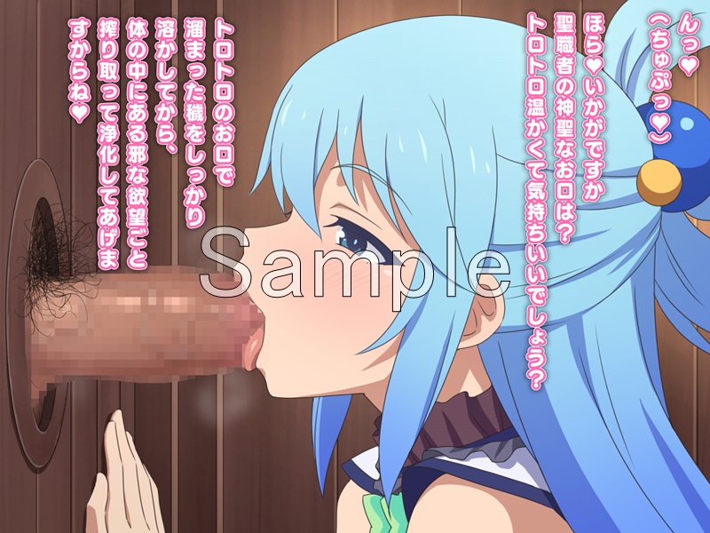 M男向けCG集レビュー「この駄女神様はシコれると思います！」このすばの女神アクアによる甘々＆嘲笑プレイ【亀頭責め・足コキ・唾液パイズリなど】_サムネイル3